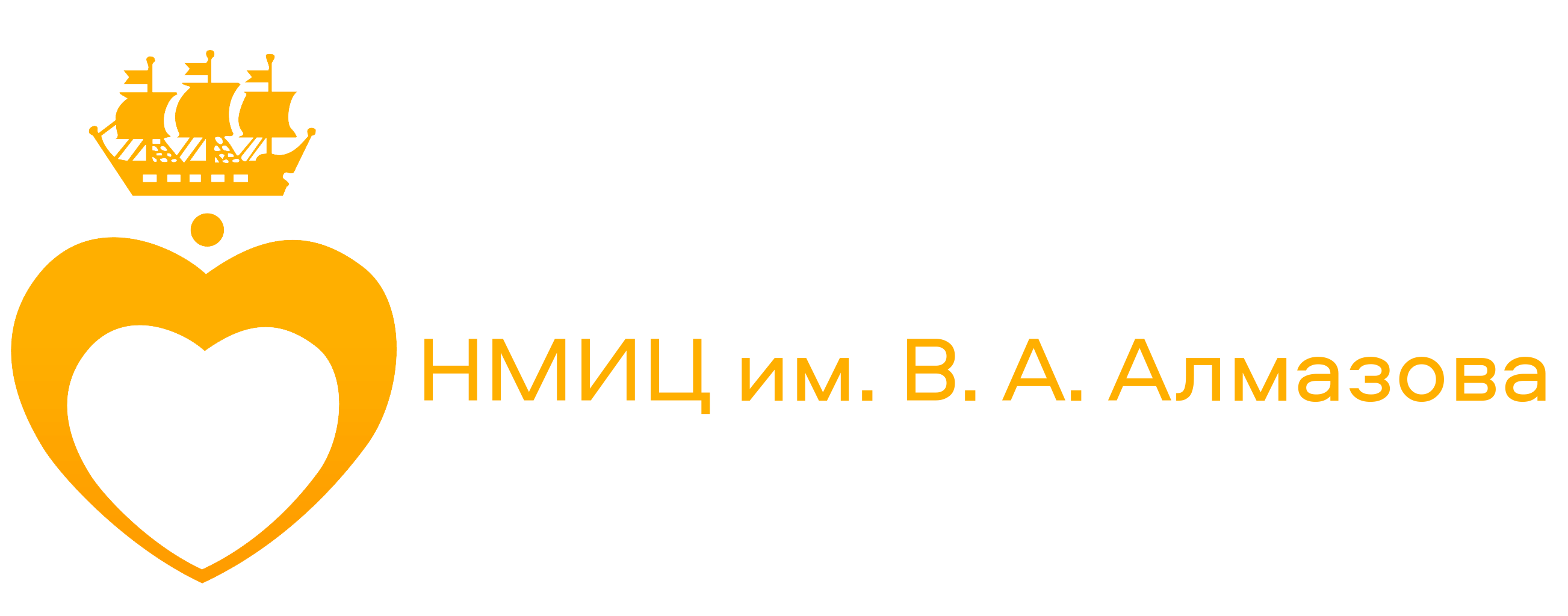 НМИЦ им. В. А. Алмазова — Комфортел